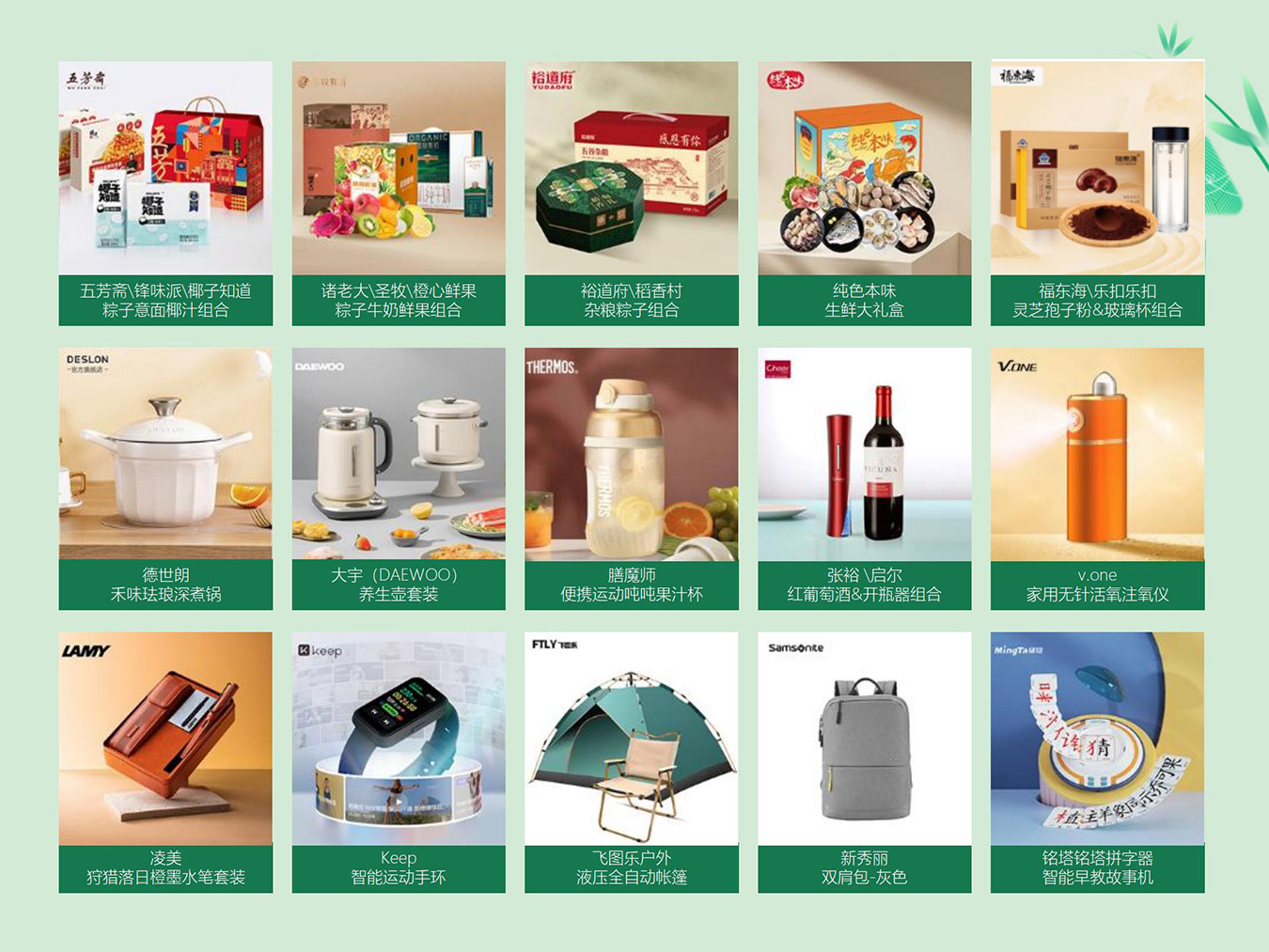 端午节粽子-端午送礼-端午福利