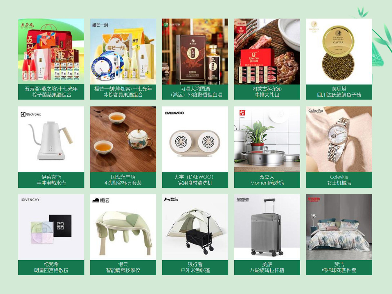 端午节粽子-端午送礼-端午福利