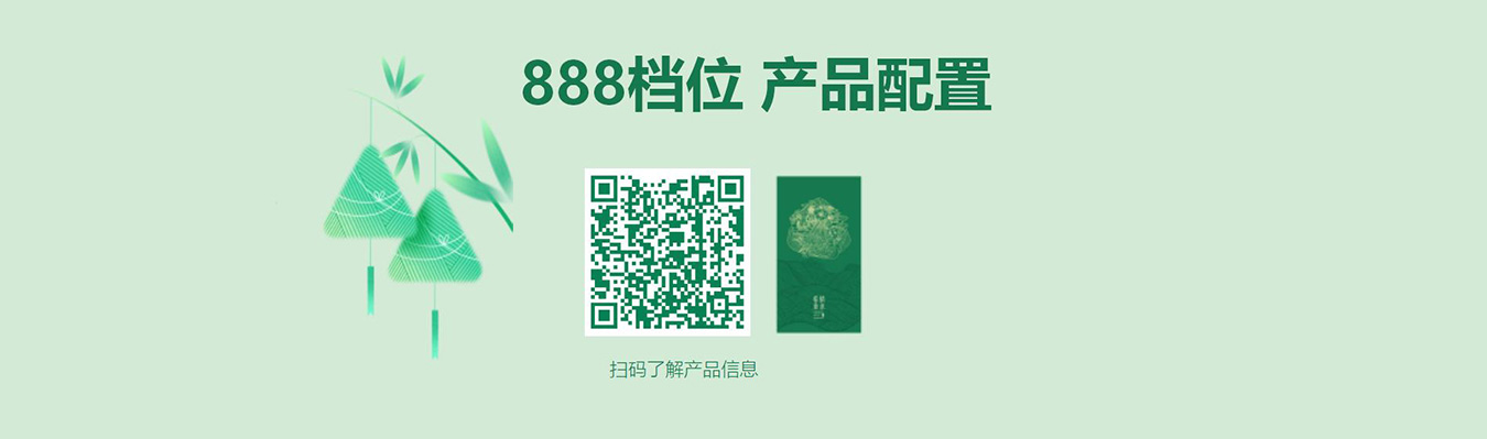 端午节粽子-端午送礼-端午福利