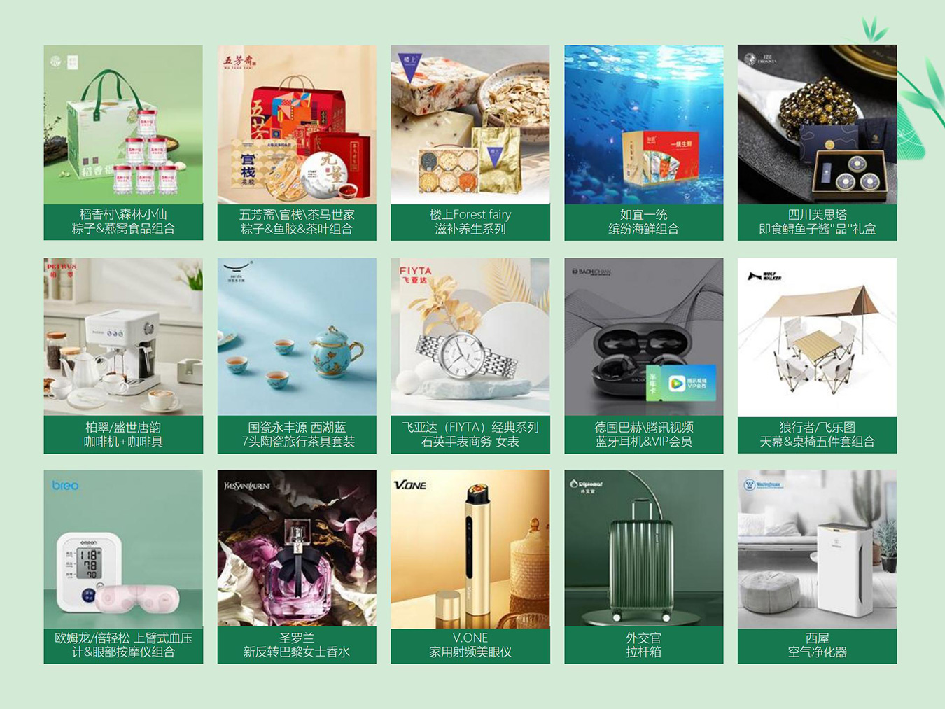 端午节粽子-端午送礼-端午福利