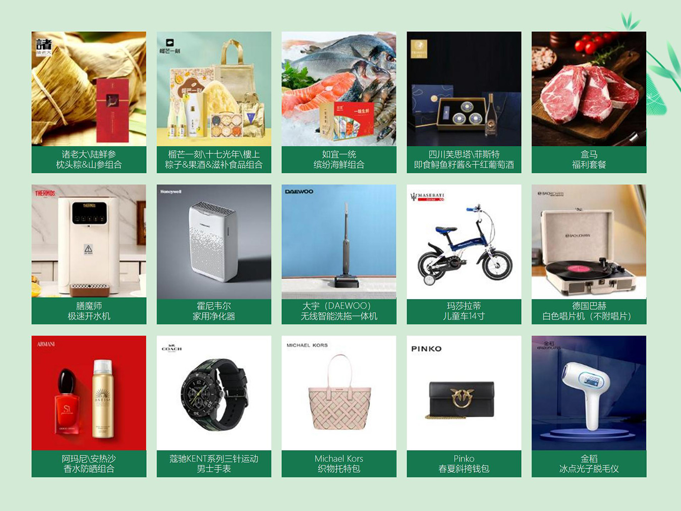 端午节粽子-端午送礼-端午福利