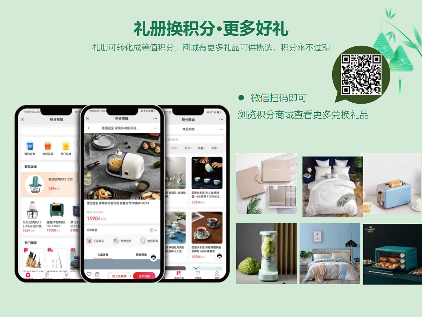 端午节粽子-端午送礼-端午福利