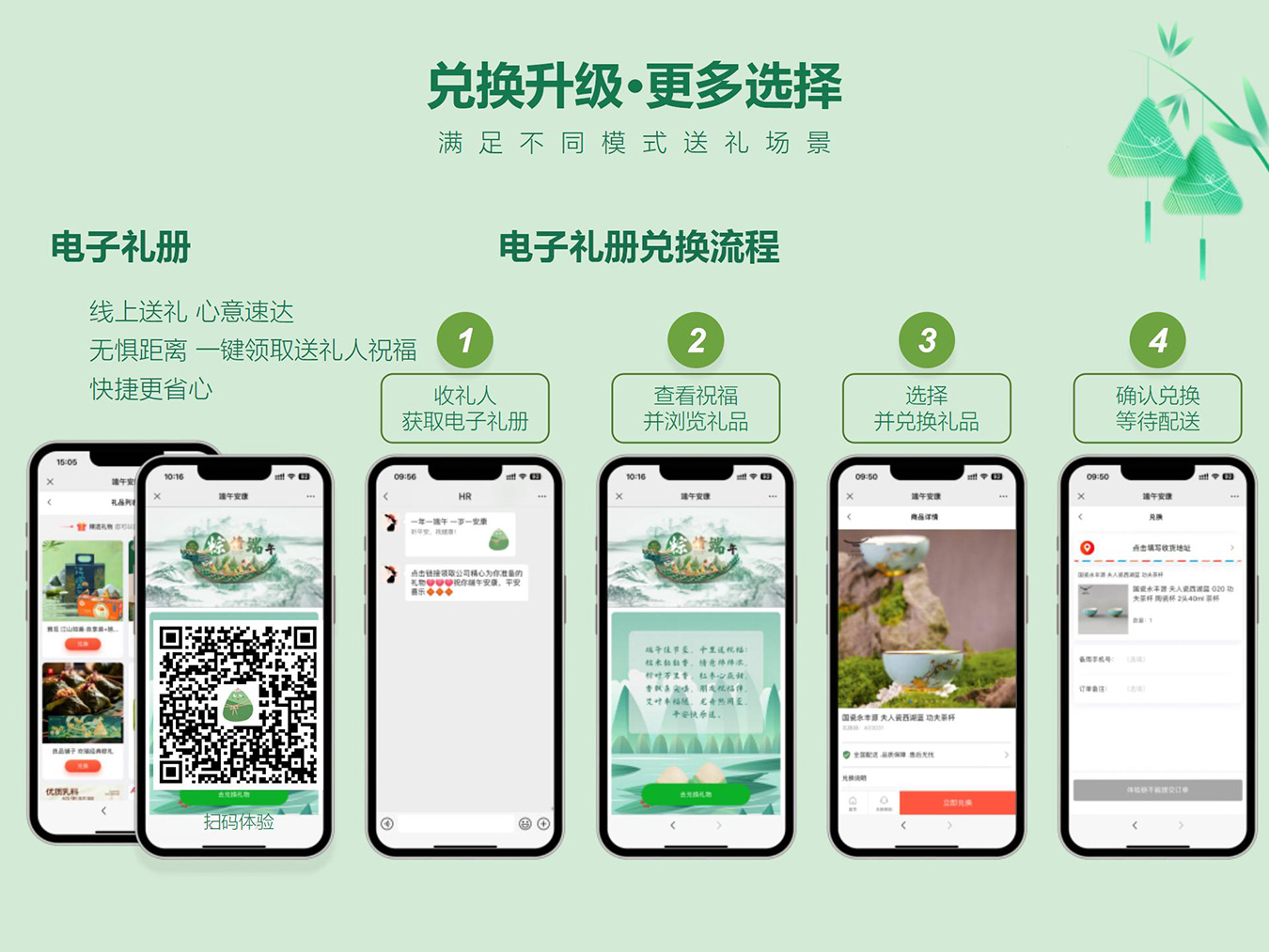 端午节粽子-端午送礼-端午福利