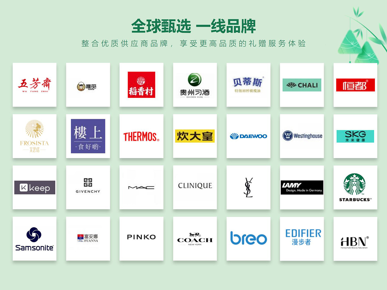 端午节粽子-端午送礼-端午福利