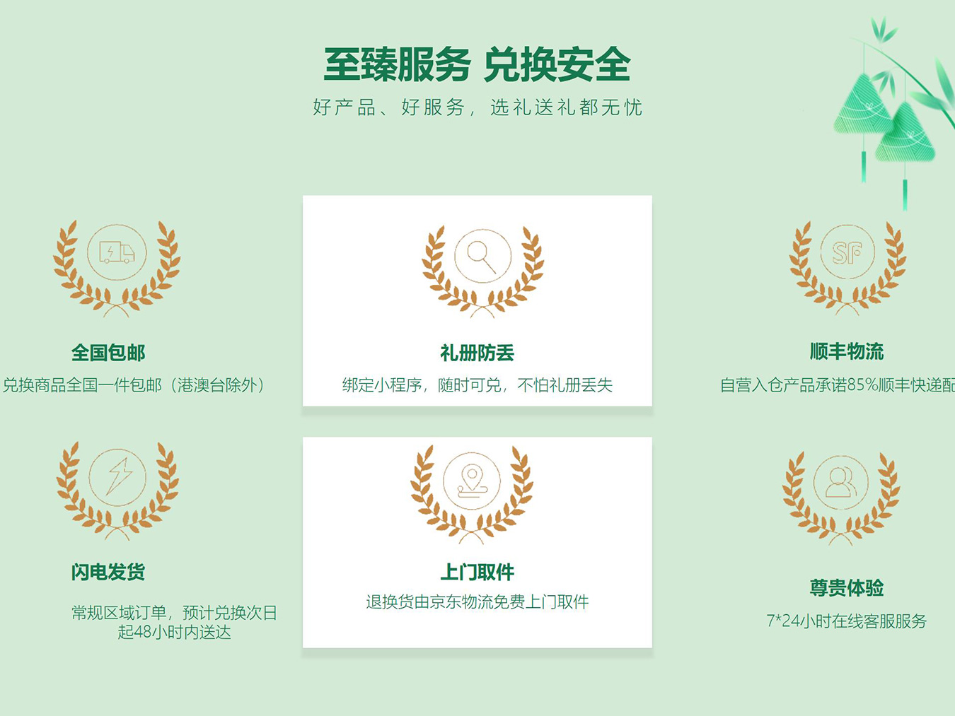 端午节粽子-端午送礼-端午福利