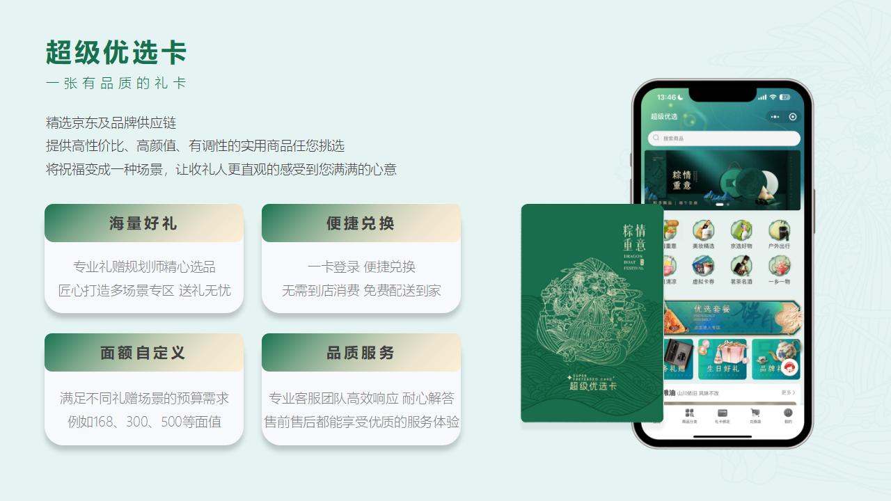 端午节粽子-端午送礼-端午福利