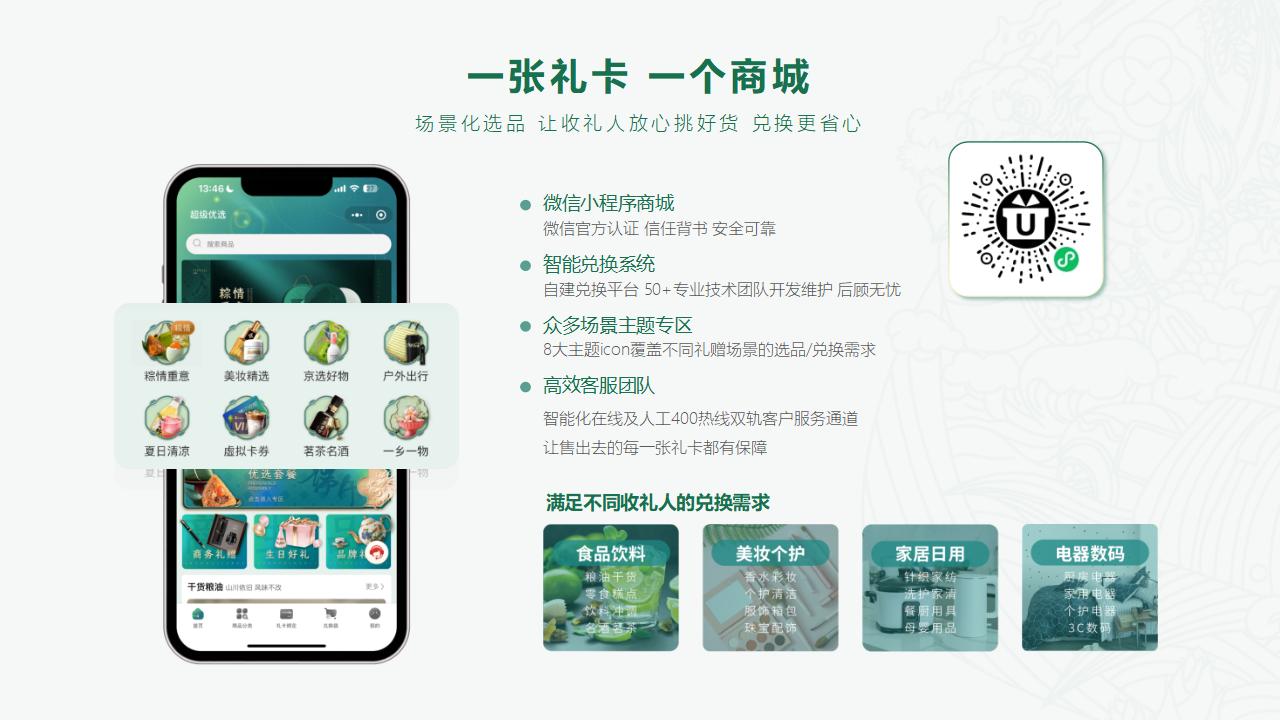 端午节粽子-端午送礼-端午福利