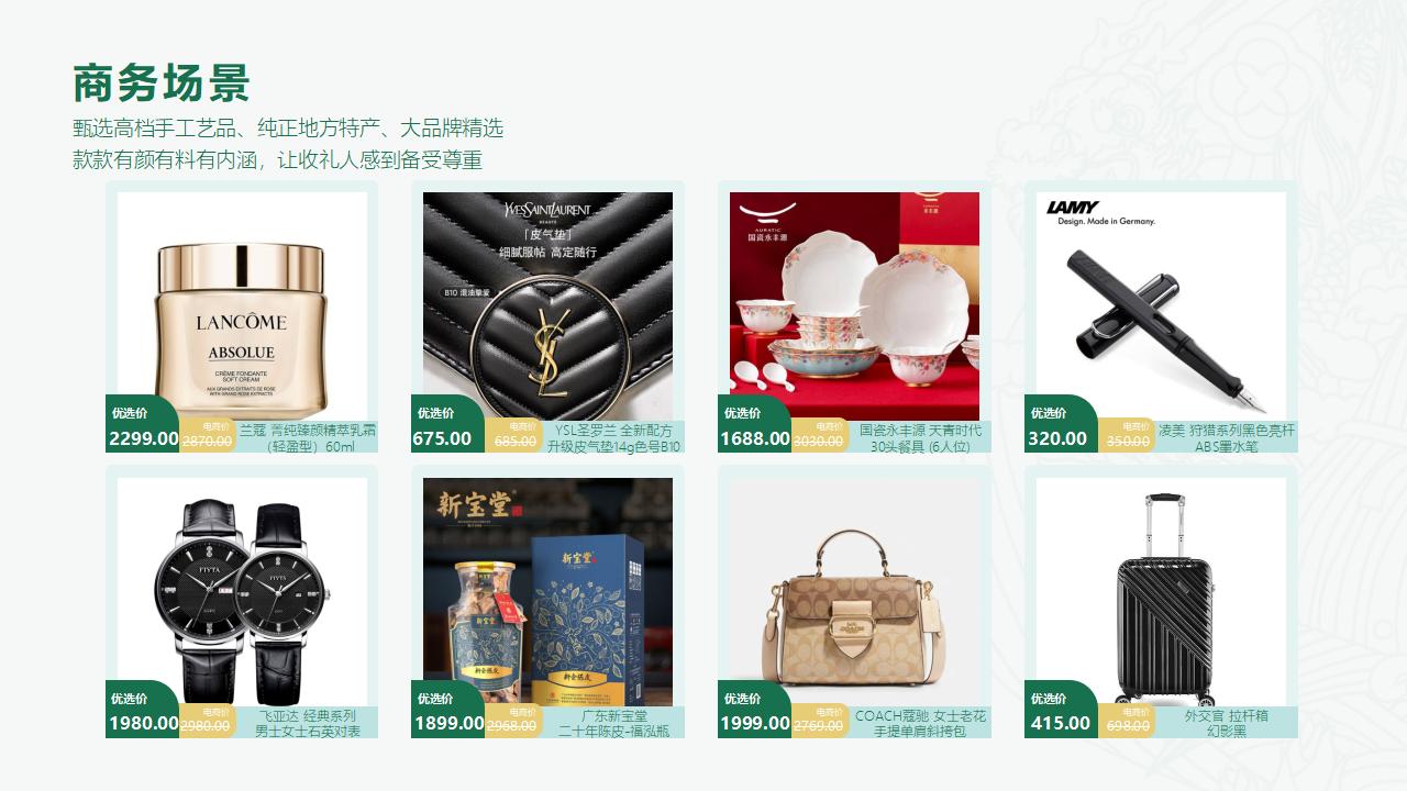 端午节粽子-端午送礼-端午福利