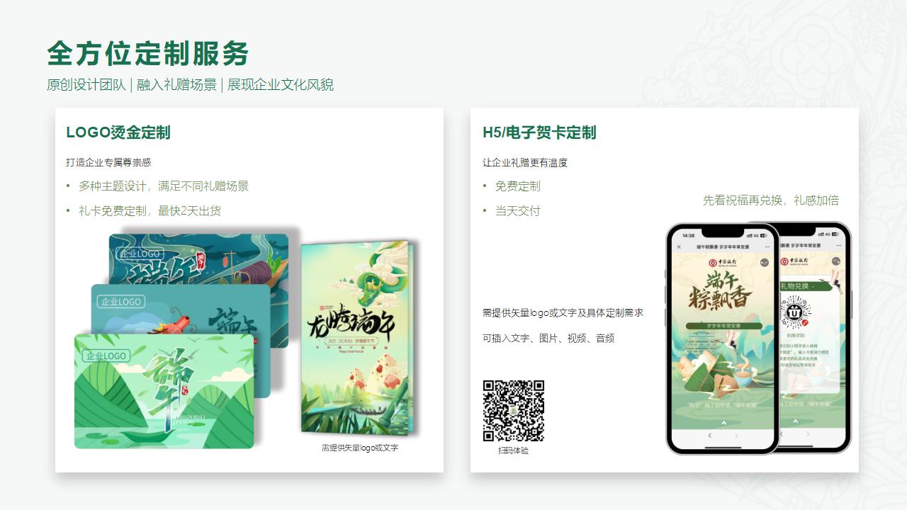 端午节粽子-端午送礼-端午福利