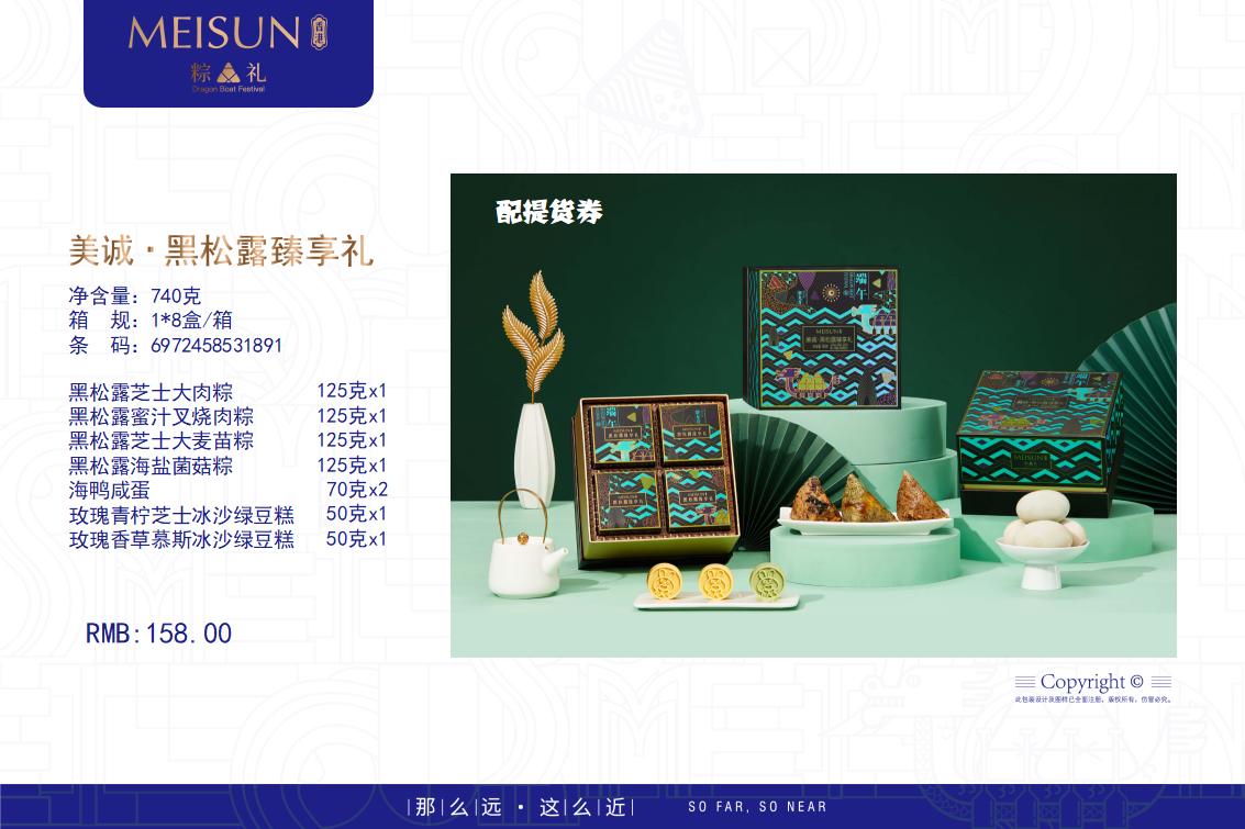 端午节粽子-端午送礼-端午福利