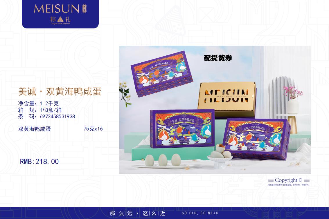 端午节粽子-端午送礼-端午福利