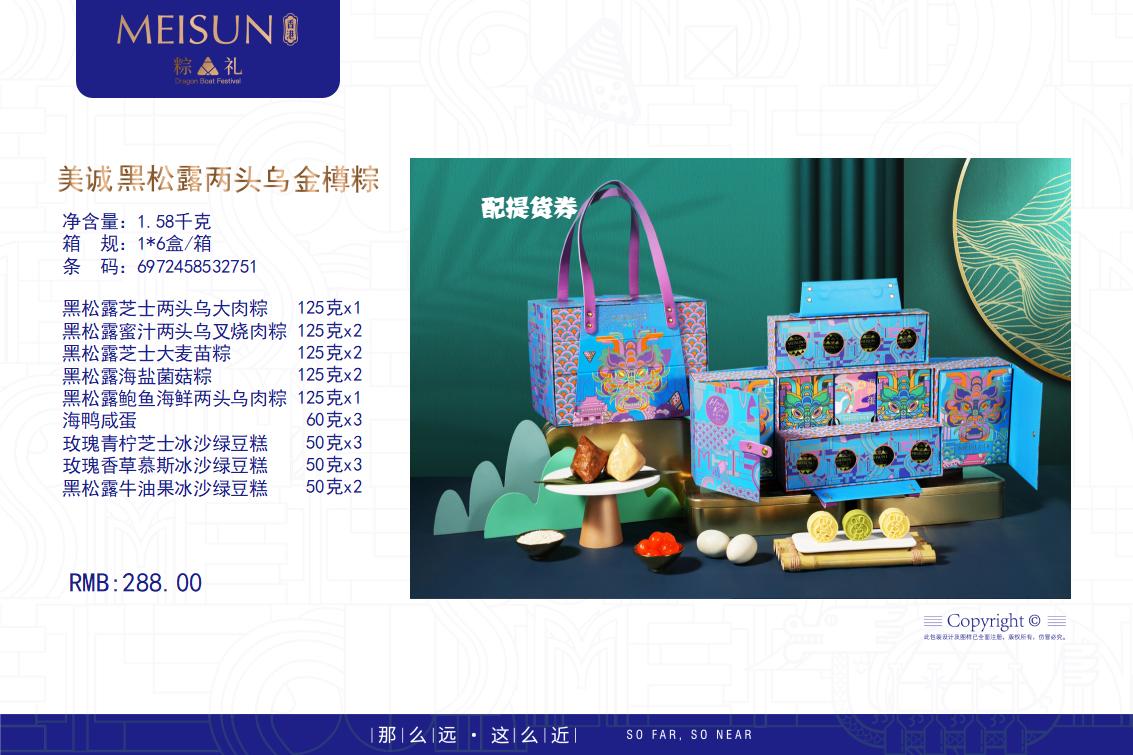 端午节粽子-端午送礼-端午福利