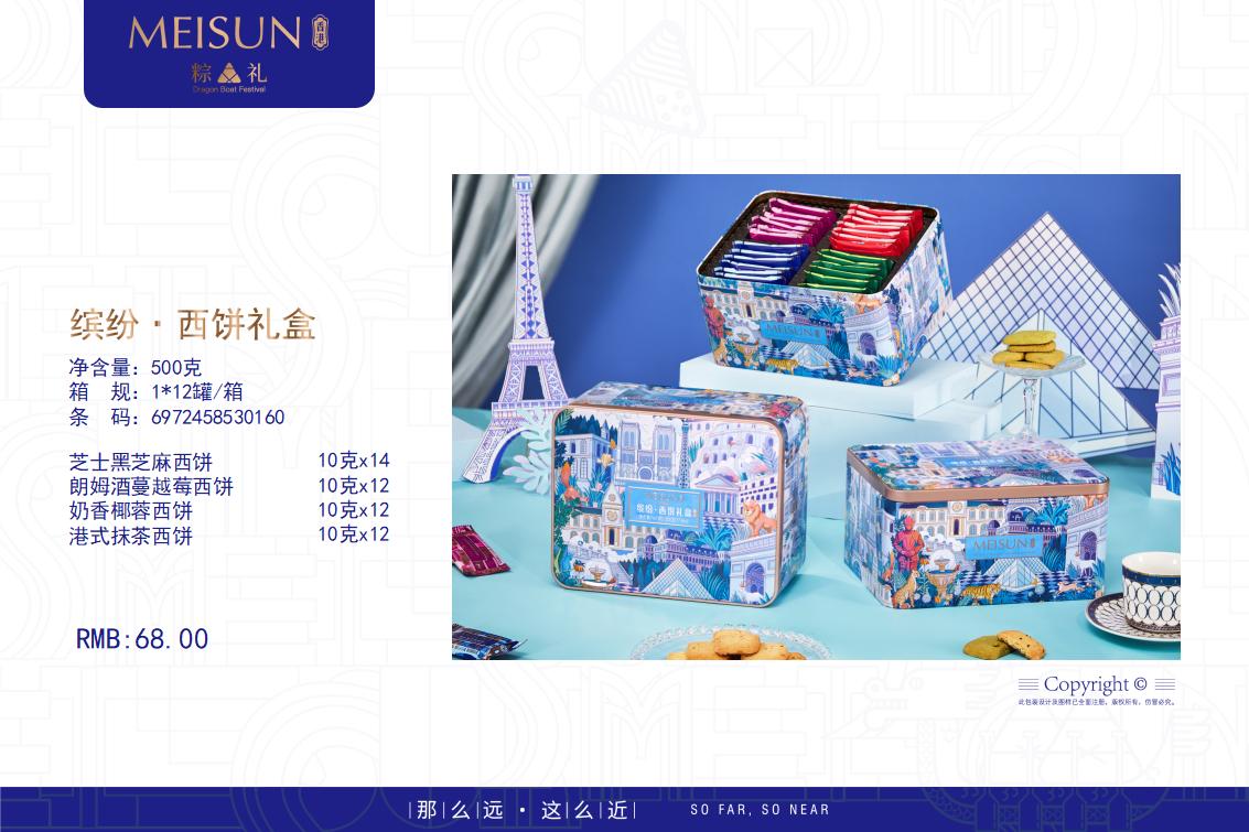 端午节粽子-端午送礼-端午福利