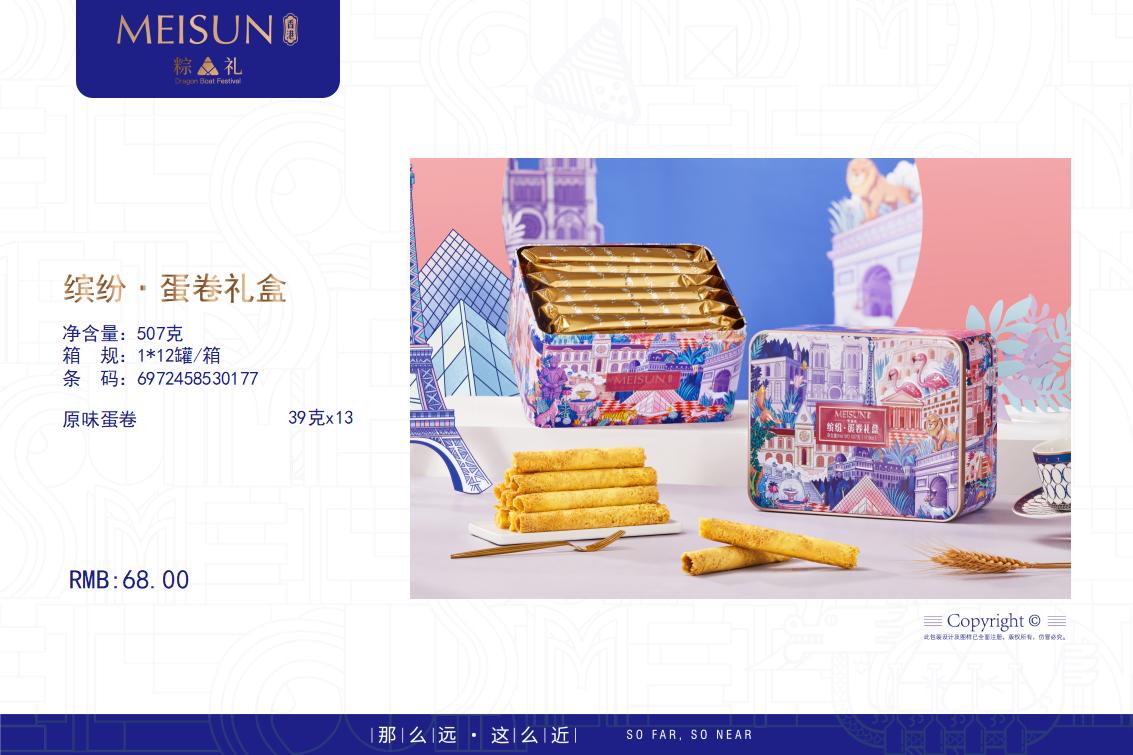 端午节粽子-端午送礼-端午福利