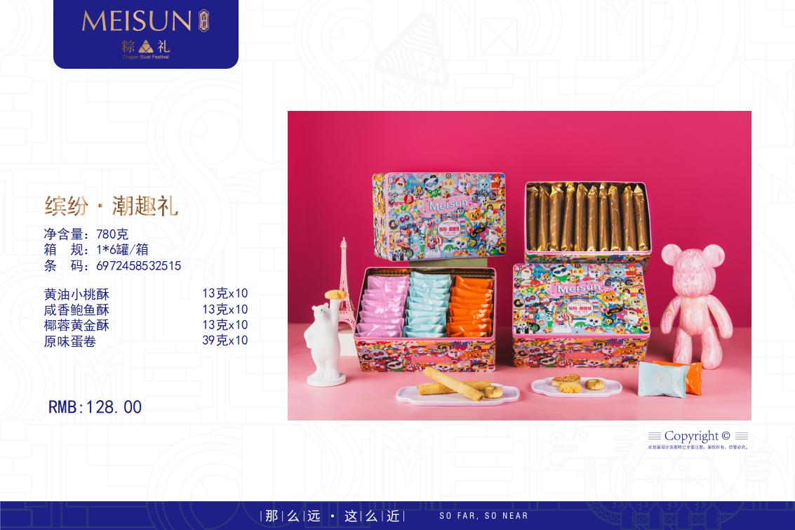 端午节粽子-端午送礼-端午福利