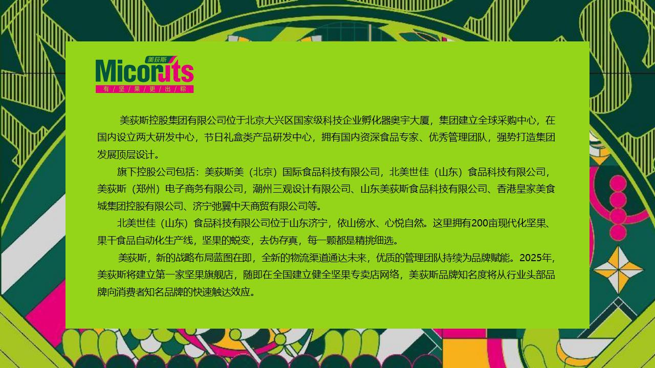 端午节粽子-端午送礼-端午福利