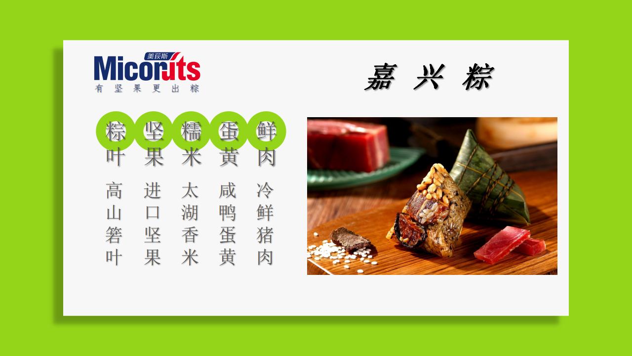 端午节粽子-端午送礼-端午福利