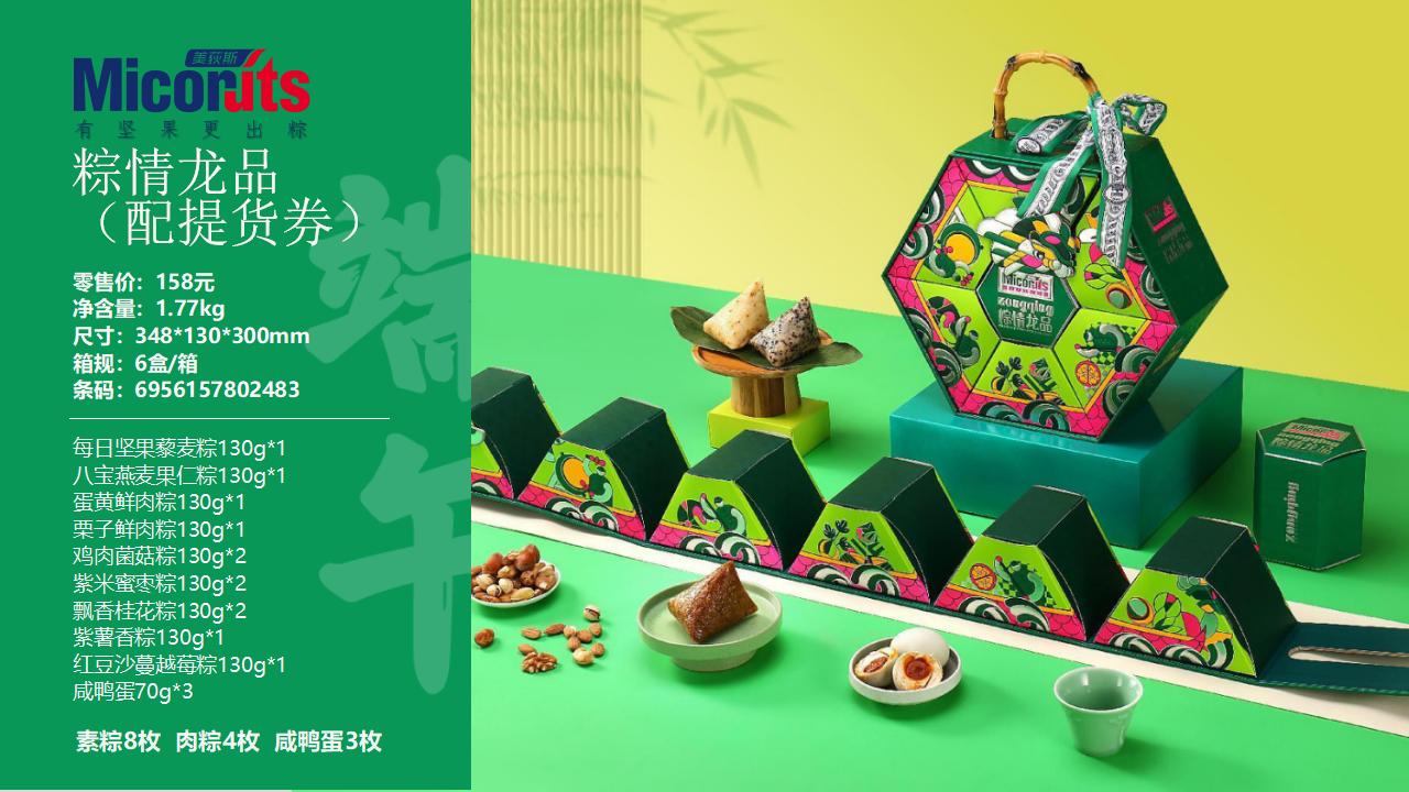 端午节粽子-端午送礼-端午福利