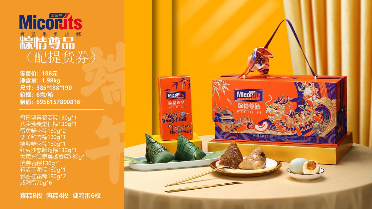 端午节粽子-端午送礼-端午福利