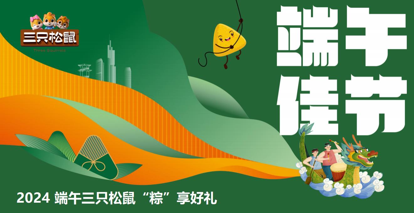 端午节粽子-端午送礼-端午福利