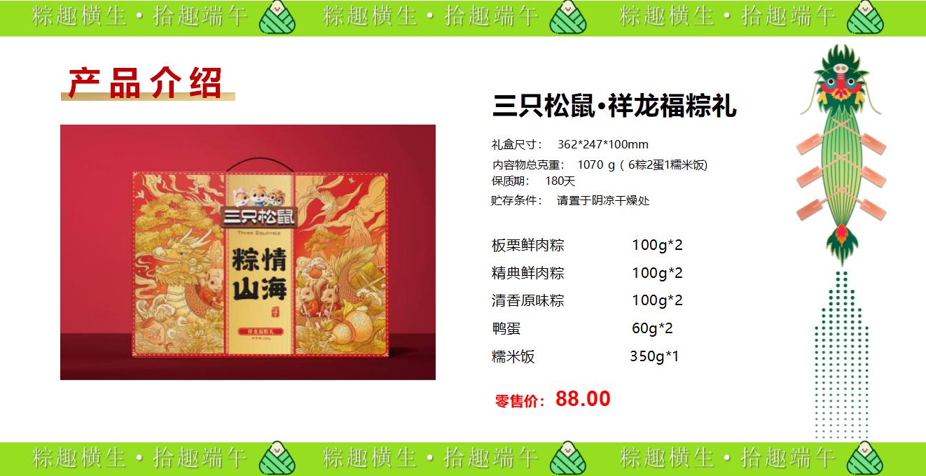 端午节粽子-端午送礼-端午福利