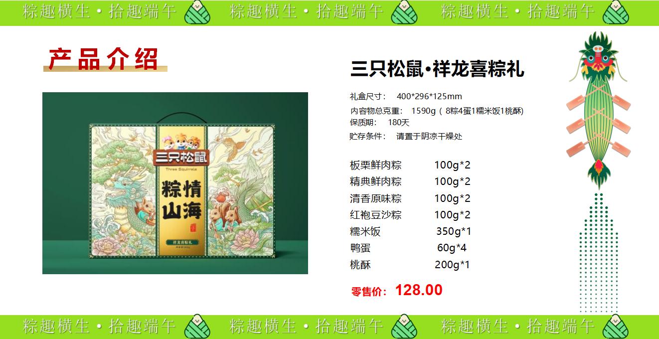 端午节粽子-端午送礼-端午福利