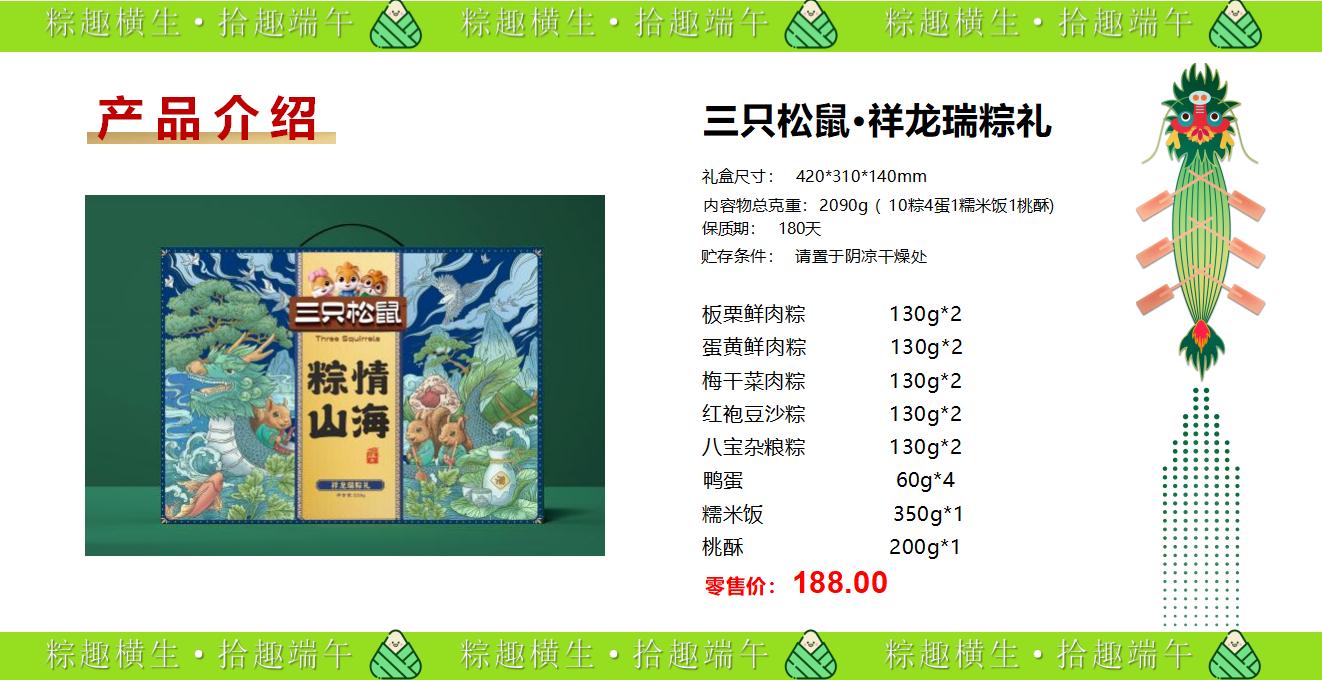 端午节粽子-端午送礼-端午福利