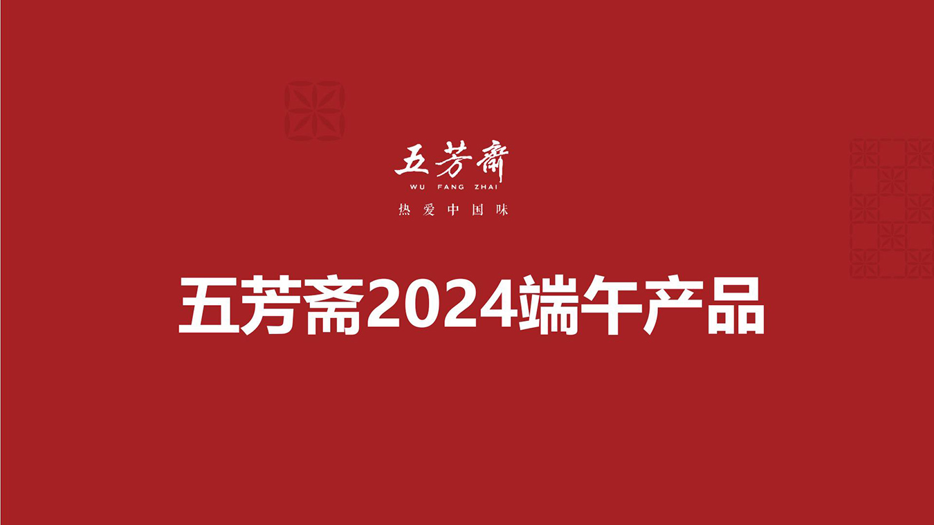 端午节粽子-端午送礼-端午福利