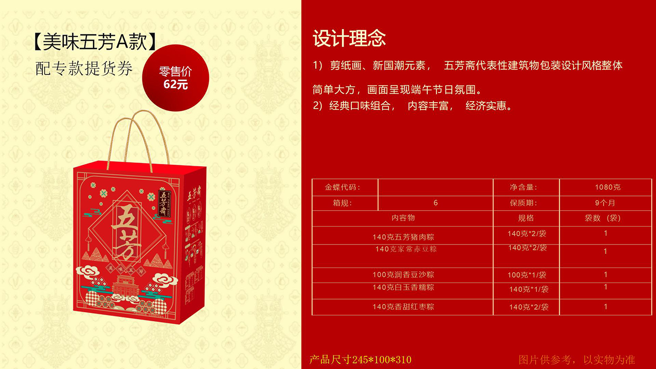 端午节粽子-端午送礼-端午福利