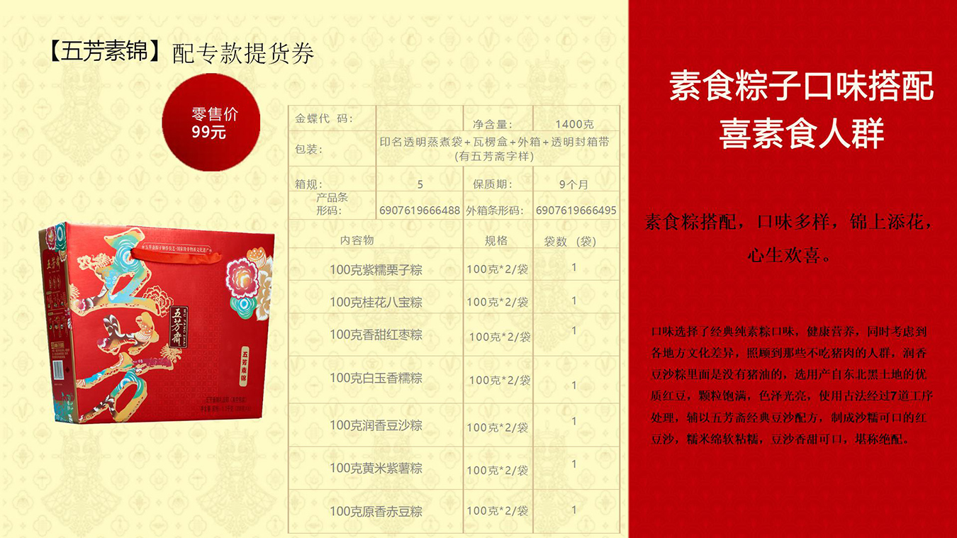 端午节粽子-端午送礼-端午福利