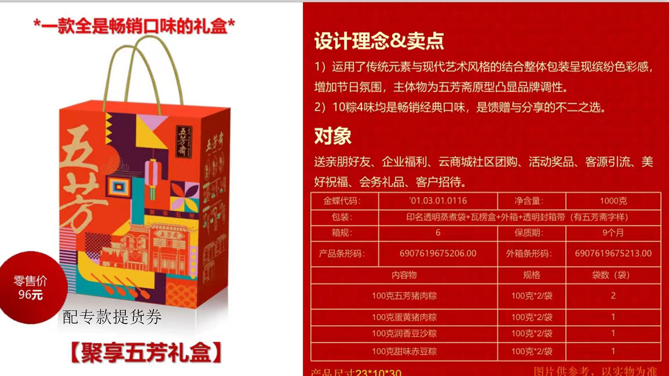 端午节粽子-端午送礼-端午福利