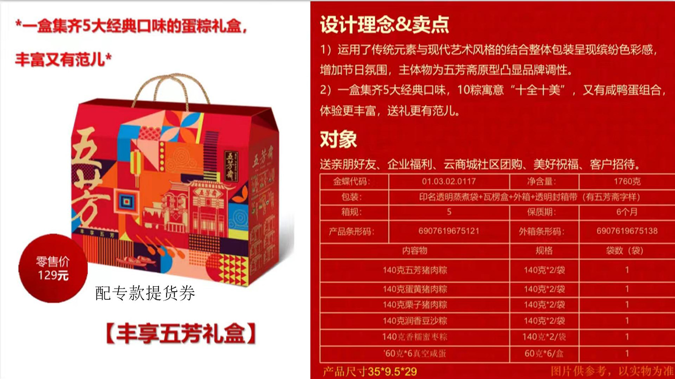 端午节粽子-端午送礼-端午福利