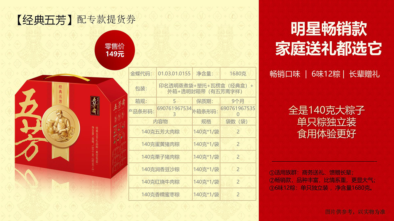 端午节粽子-端午送礼-端午福利