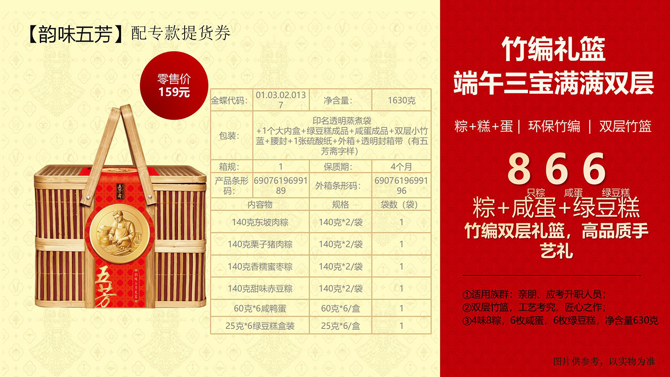 端午节粽子-端午送礼-端午福利