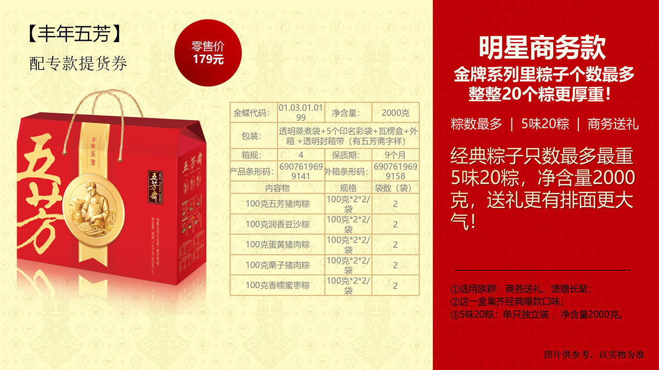 端午节粽子-端午送礼-端午福利