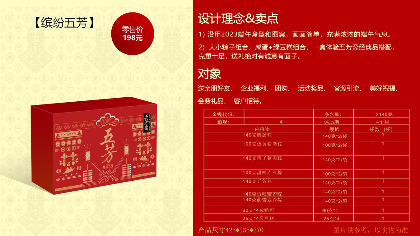 端午节粽子-端午送礼-端午福利