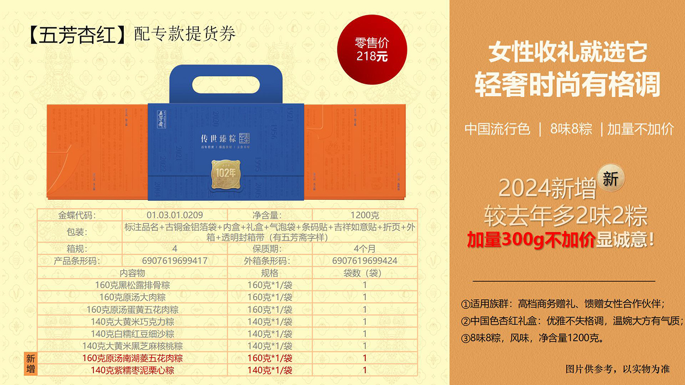 端午节粽子-端午送礼-端午福利