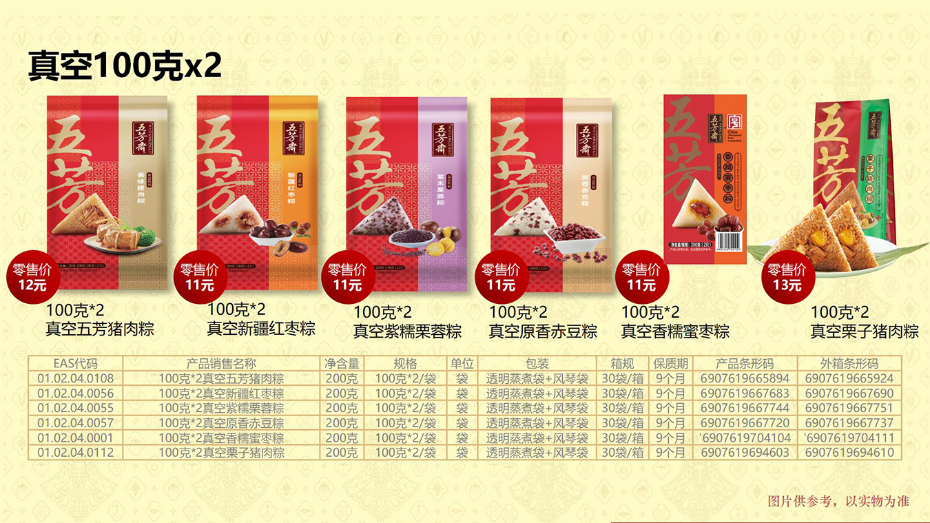 端午节粽子-端午送礼-端午福利