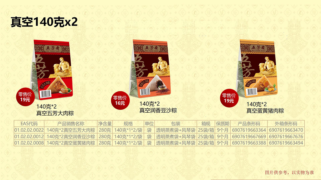 端午节粽子-端午送礼-端午福利