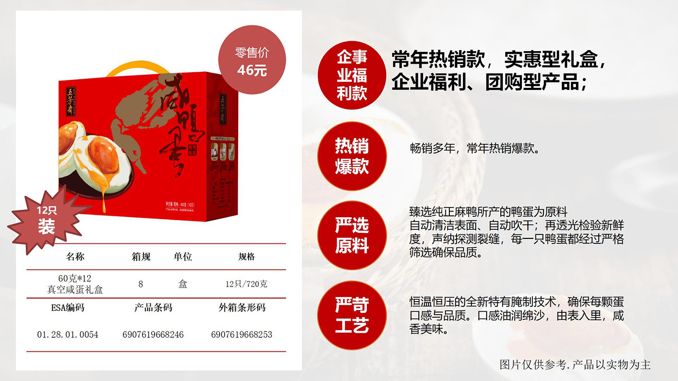 端午节粽子-端午送礼-端午福利