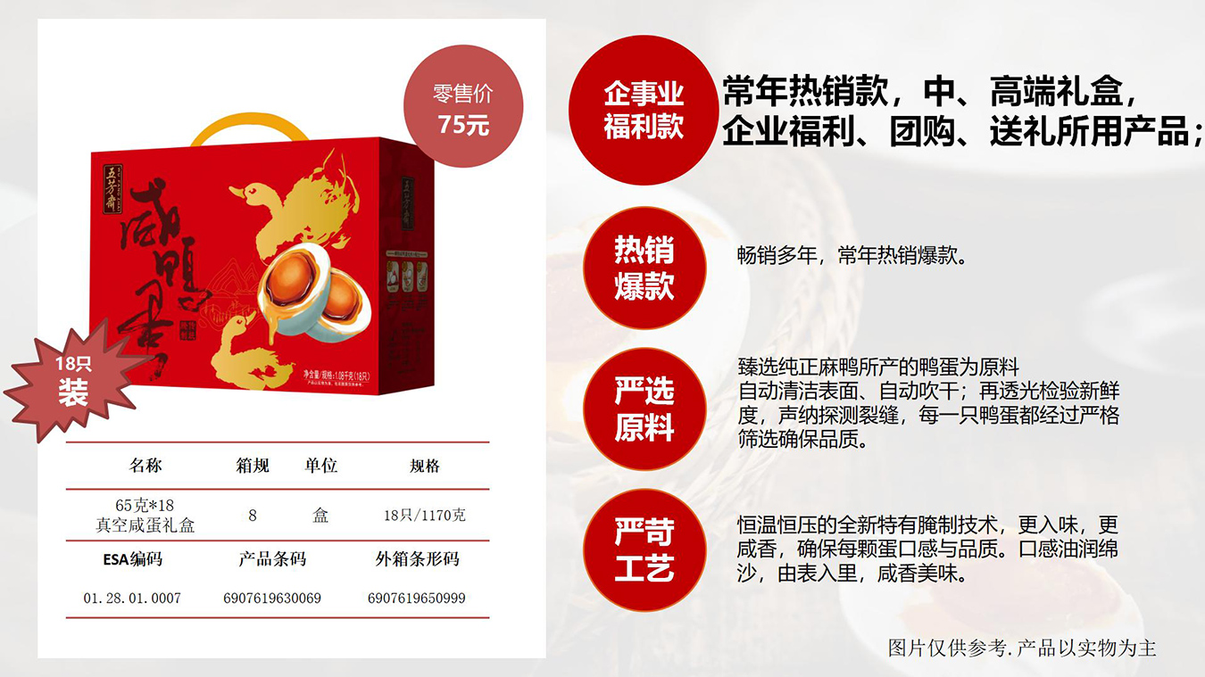 端午节粽子-端午送礼-端午福利