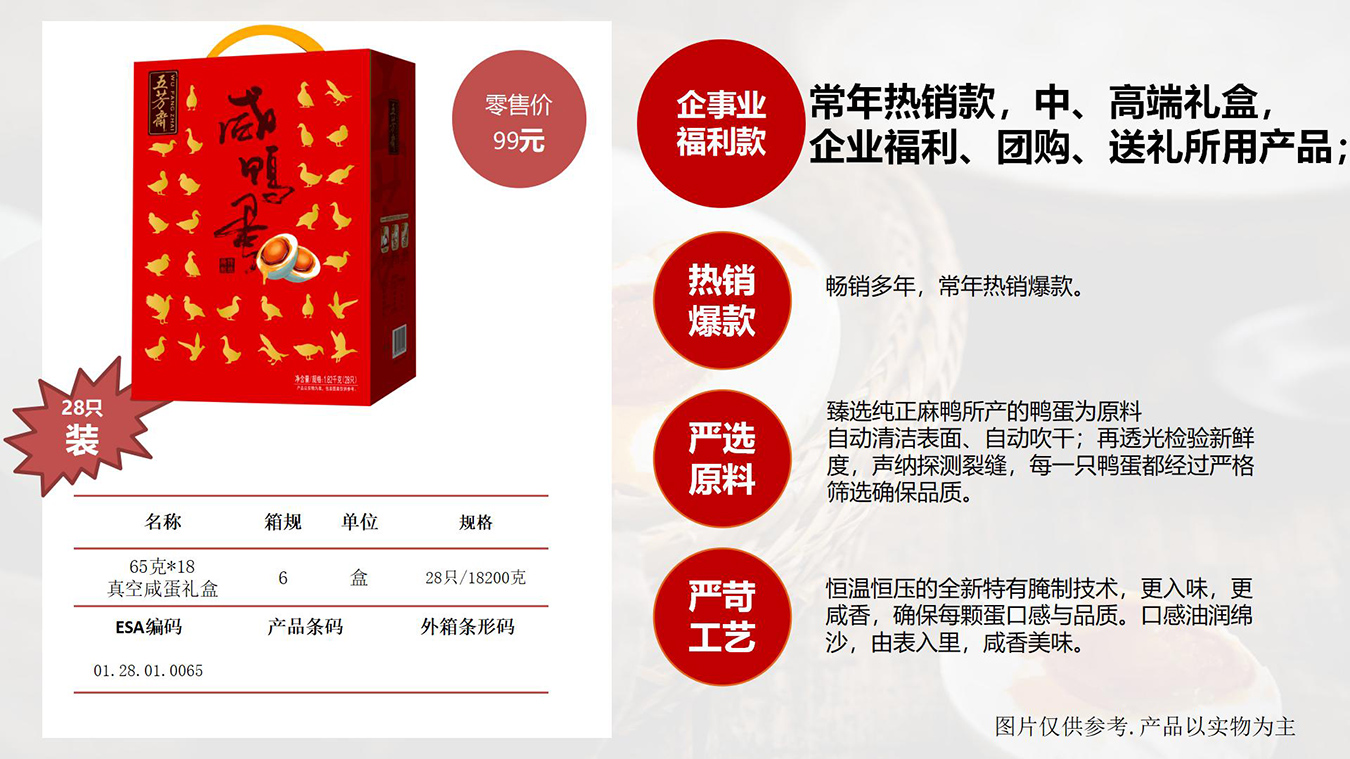 端午节粽子-端午送礼-端午福利