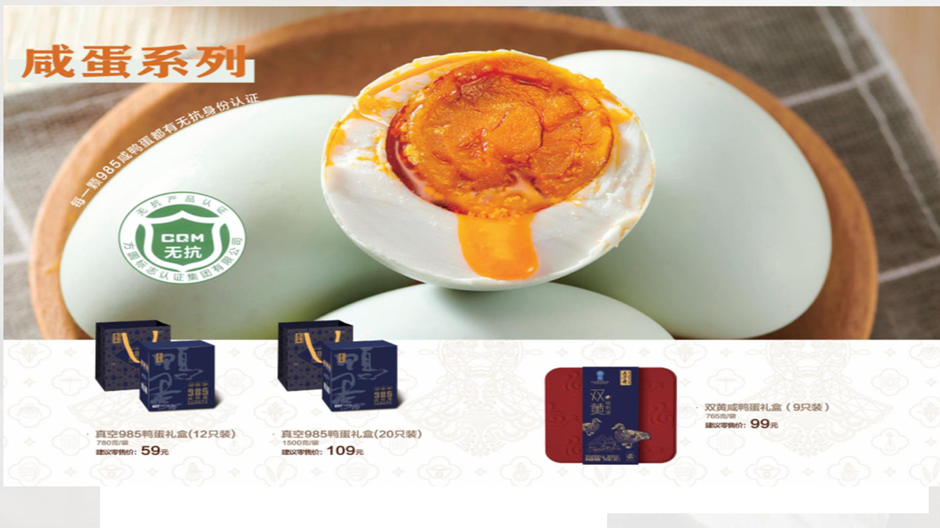 端午节粽子-端午送礼-端午福利