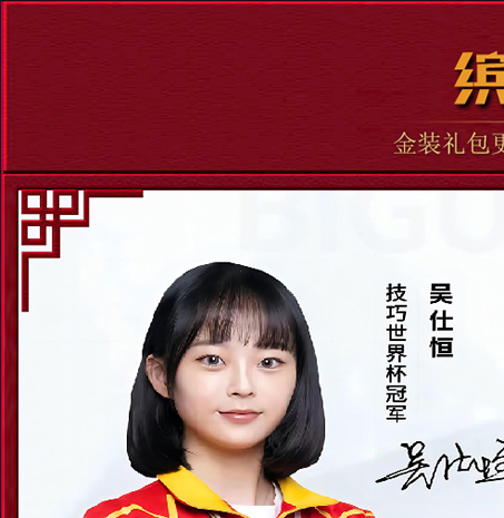 金装卡-兑换储值卡和大礼包
