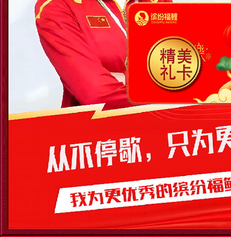 金装卡-兑换储值卡和大礼包