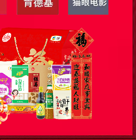 金装卡-兑换储值卡和大礼包
