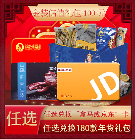 金装卡-兑换储值卡和大礼包118