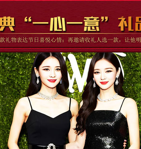 至唯经典一心一意礼品册