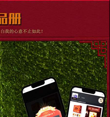 至唯经典一心一意礼品册