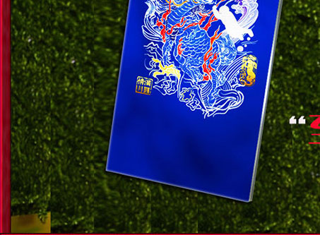 至唯经典一心一意礼品册